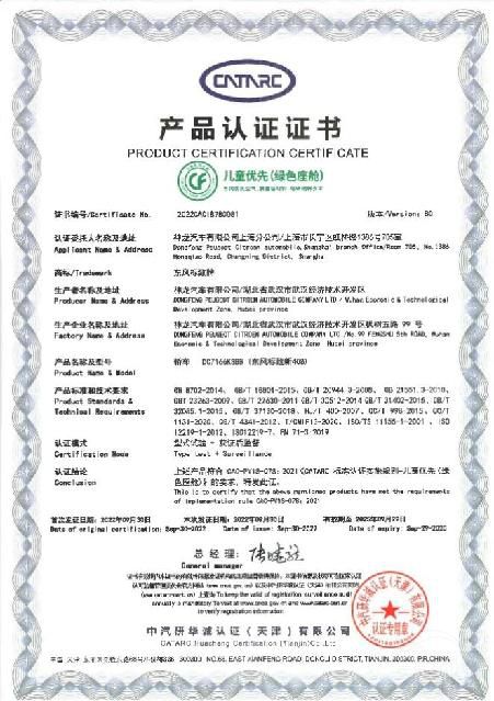 持續(xù)向好 神龍汽車年累計(jì)銷量超越2021年 持續(xù)向好 神龍汽車年累計(jì)銷量超越2021年