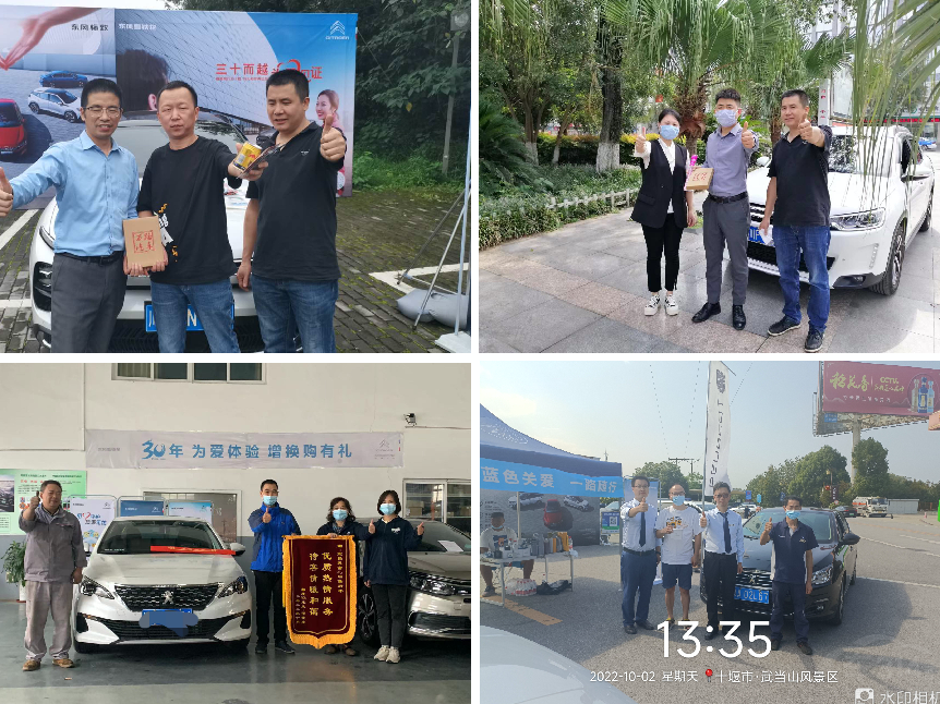 持續(xù)向好 神龍汽車年累計(jì)銷量超越2021年 持續(xù)向好 神龍汽車年累計(jì)銷量超越2021年