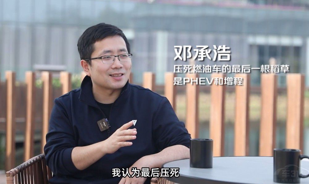 鄧承浩為什么說(shuō)“超越所有合資燃油汽車(chē)的 鄧承浩為什么說(shuō)“超越所有合資燃油汽車(chē)的