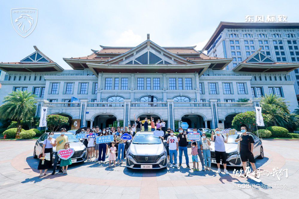 風華正茂 東風標致20周年加速向上再進階 風華正茂 東風標致20周年加速向上再進階