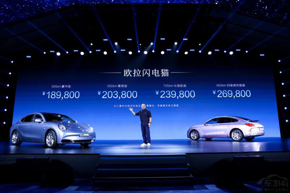 售價18.98-26.98萬元 歐拉閃電貓驚艷上市 售價18.98-26.98萬元 歐拉閃電貓驚艷上市