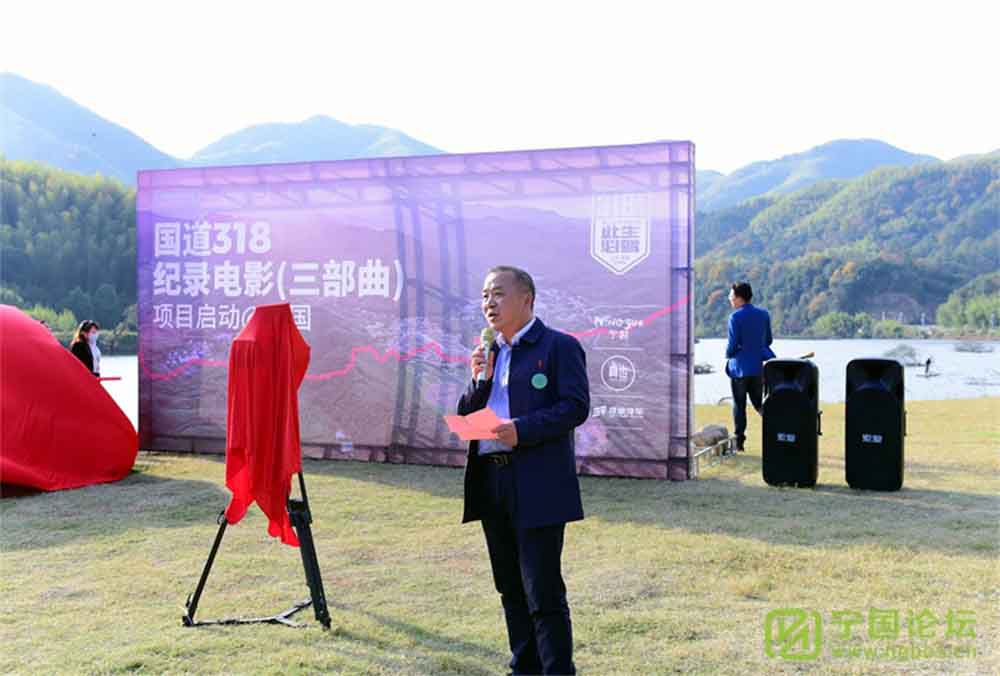 國(guó)道G318紀(jì)錄電影三部曲項(xiàng)目策劃會(huì)舉行 國(guó)道G318紀(jì)錄電影三部曲項(xiàng)目策劃會(huì)舉行