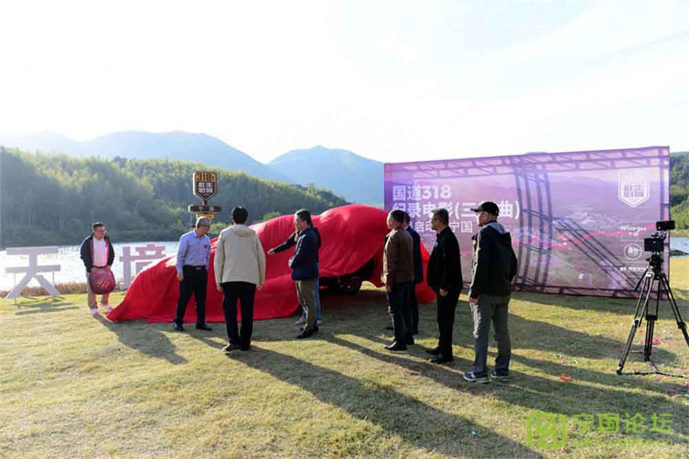 國(guó)道G318紀(jì)錄電影三部曲項(xiàng)目策劃會(huì)舉行 國(guó)道G318紀(jì)錄電影三部曲項(xiàng)目策劃會(huì)舉行