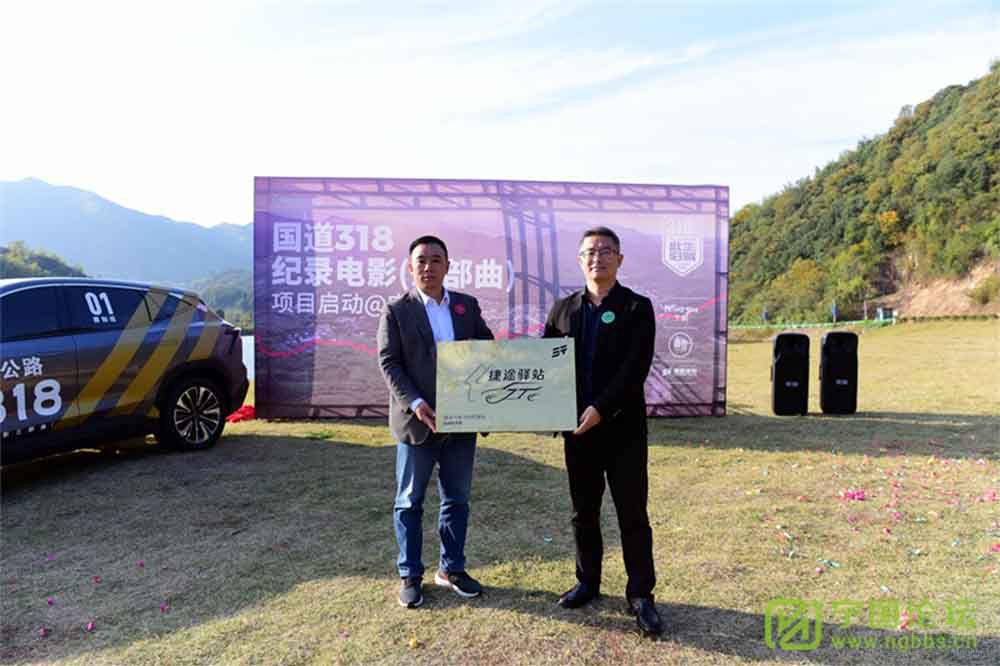 國(guó)道G318紀(jì)錄電影三部曲項(xiàng)目策劃會(huì)舉行 國(guó)道G318紀(jì)錄電影三部曲項(xiàng)目策劃會(huì)舉行