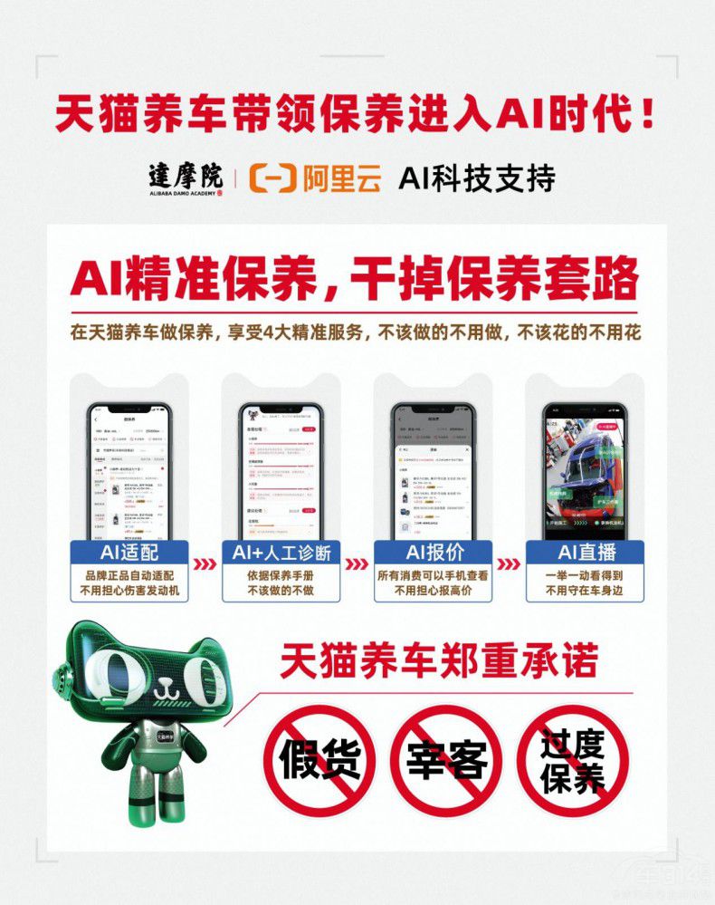 無套路養(yǎng)車是王道 雙11天貓養(yǎng)車有大動靜 無套路養(yǎng)車是王道 雙11天貓養(yǎng)車有大動靜