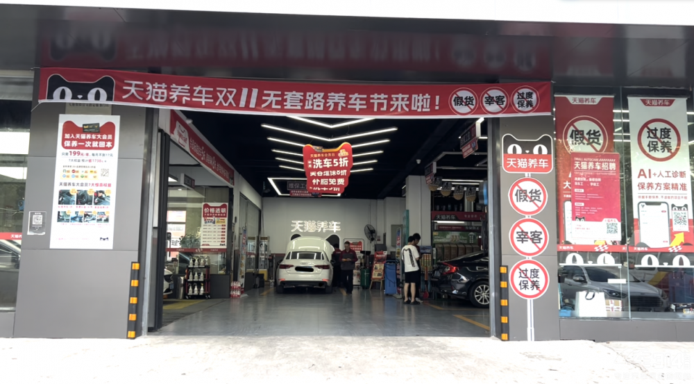 無套路養(yǎng)車是王道 雙11天貓養(yǎng)車有大動靜 無套路養(yǎng)車是王道 雙11天貓養(yǎng)車有大動靜