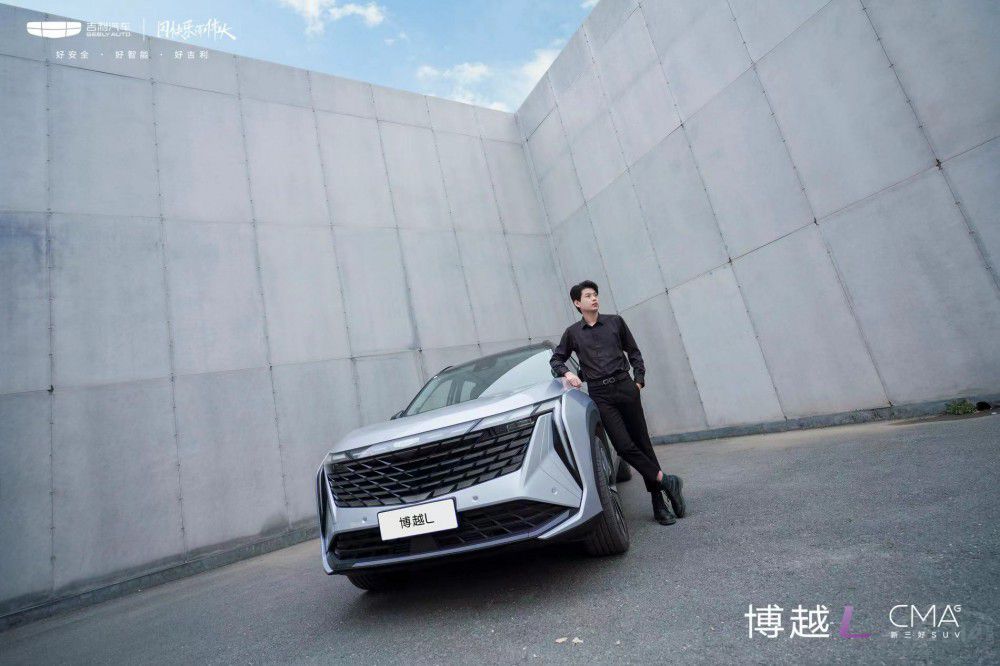 入門即高配博越L王者歸來(lái) 售價(jià)12.57萬(wàn)起 入門即高配博越L王者歸來(lái) 售價(jià)12.57萬(wàn)起