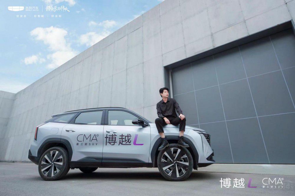 入門即高配博越L王者歸來(lái) 售價(jià)12.57萬(wàn)起 入門即高配博越L王者歸來(lái) 售價(jià)12.57萬(wàn)起