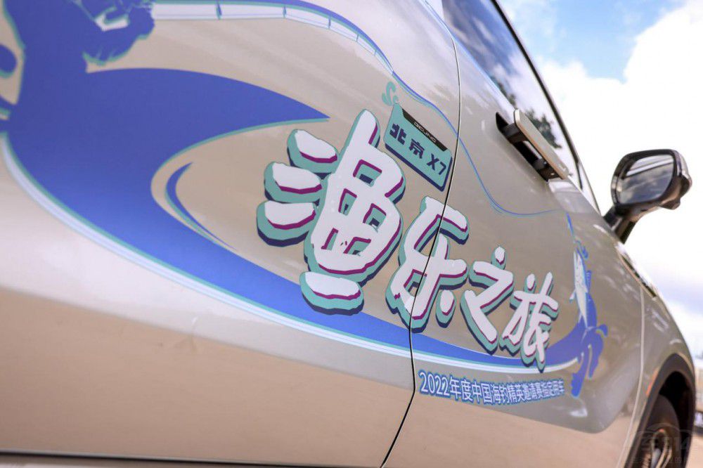 北京X7作為官方指定用車(chē) 助力中國(guó)海釣節(jié) 北京X7作為官方指定用車(chē) 助力中國(guó)海釣節(jié)