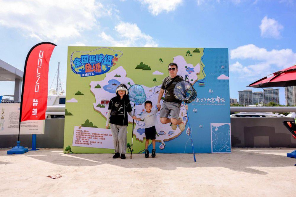 北京X7作為官方指定用車(chē) 助力中國(guó)海釣節(jié) 北京X7作為官方指定用車(chē) 助力中國(guó)海釣節(jié)