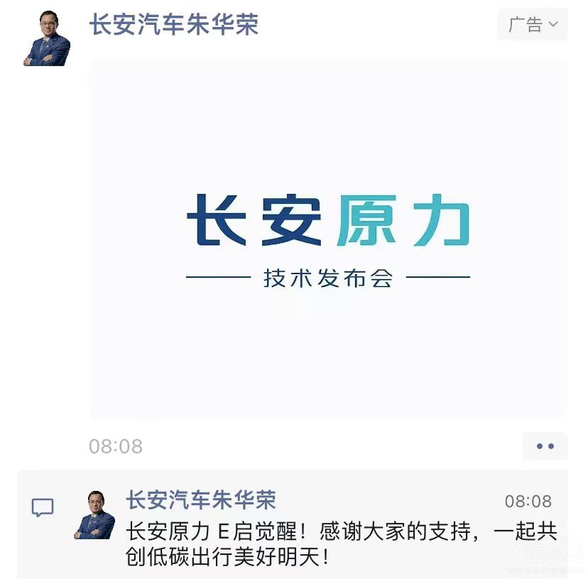 深耕“用戶思維”技術(shù)路徑 “長安原力”發(fā)布 深耕“用戶思維”技術(shù)路徑 “長安原力”發(fā)布