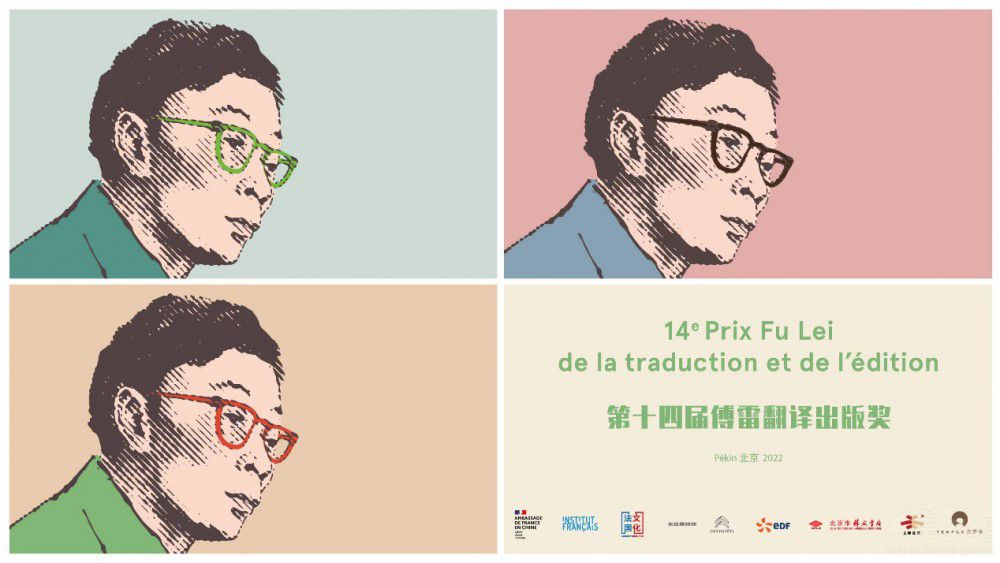 助力傅雷翻譯獎 雪鐵龍推動中法文化交流 助力傅雷翻譯獎 雪鐵龍推動中法文化交流