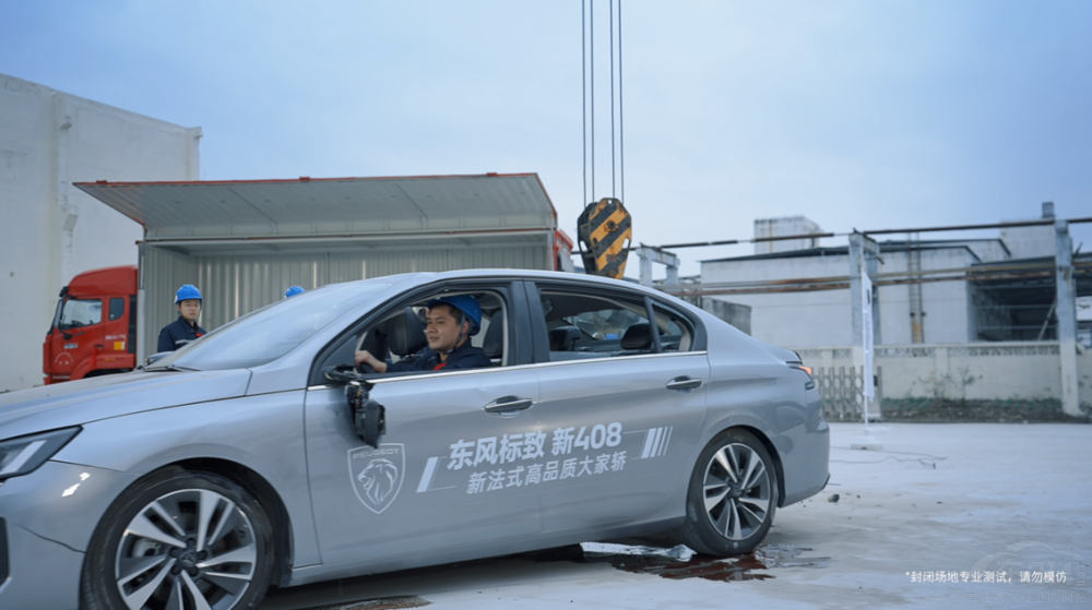 東風(fēng)標(biāo)致新408硬核品質(zhì)捍衛(wèi)家轎卷王地位 東風(fēng)標(biāo)致新408硬核品質(zhì)捍衛(wèi)家轎卷王地位