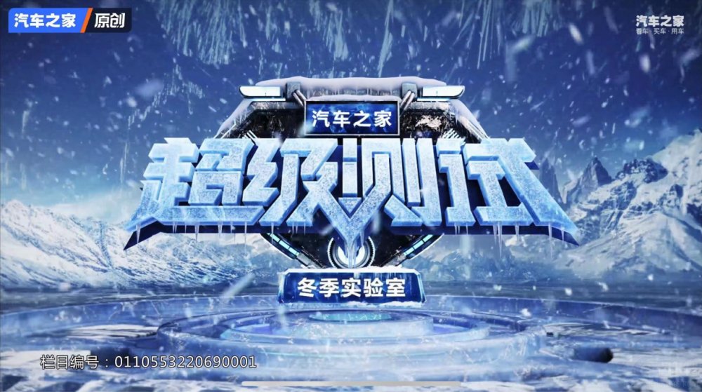 摩卡DHT-PHEV汽車之家冬測續(xù)航領(lǐng)先同級 摩卡DHT-PHEV汽車之家冬測續(xù)航領(lǐng)先同級