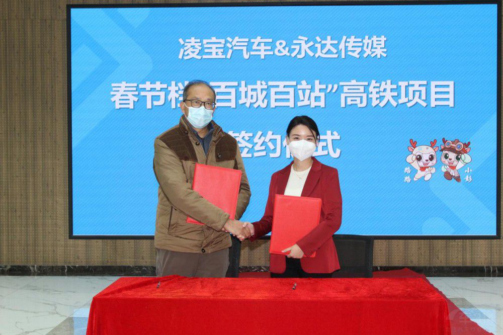 凌寶百城百站高鐵大屏上線 陪您回家過年 凌寶百城百站高鐵大屏上線 陪您回家過年