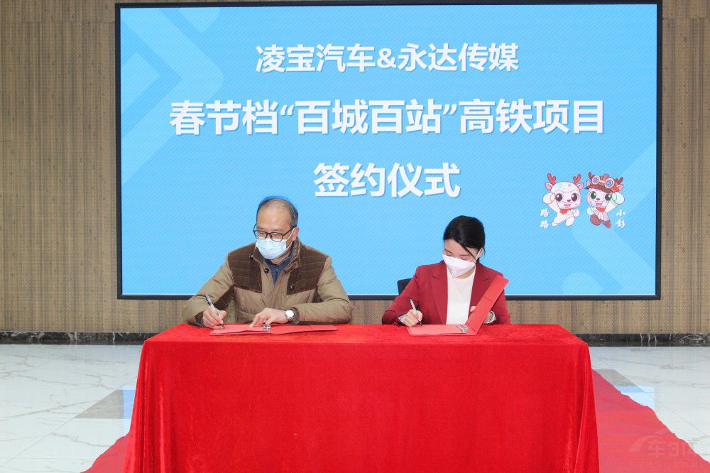 凌寶百城百站高鐵大屏上線 陪您回家過年 凌寶百城百站高鐵大屏上線 陪您回家過年