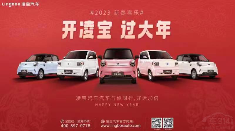 凌寶百城百站高鐵大屏上線 陪您回家過年 凌寶百城百站高鐵大屏上線 陪您回家過年