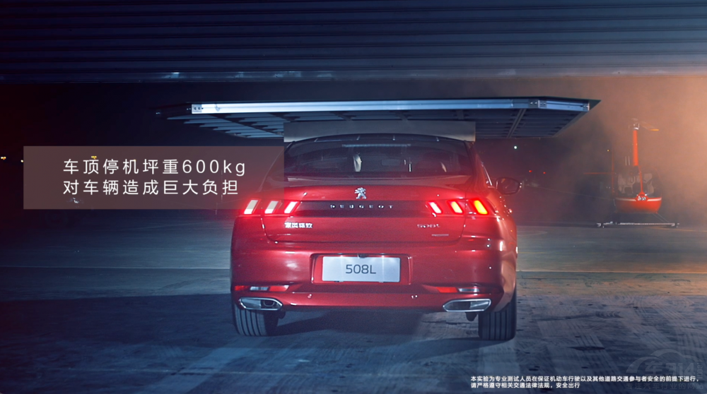 東風(fēng)標(biāo)致508L與直升飛機(jī)上演陸空追逐戰(zhàn) 東風(fēng)標(biāo)致508L與直升飛機(jī)上演陸空追逐戰(zhàn)