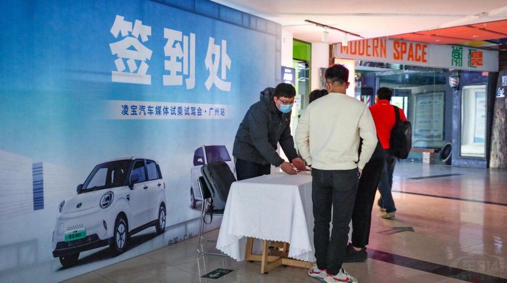 凌寶汽車登陸廣州車展前媒體品鑒會落幕 凌寶汽車登陸廣州車展前媒體品鑒會落幕