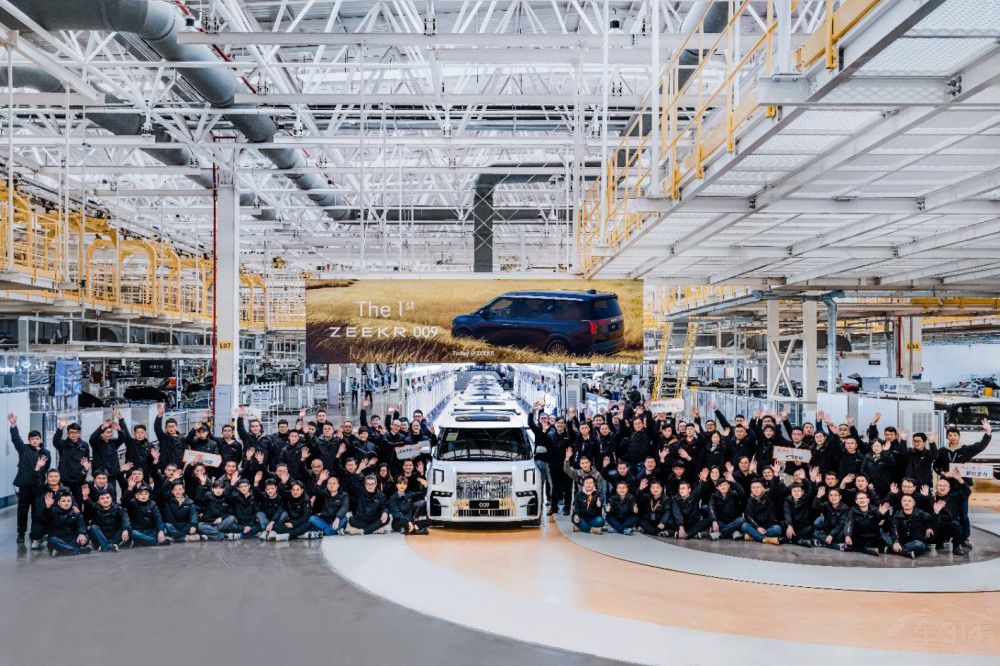 極氪009首批量產(chǎn)車(chē)下線(xiàn) 即將正式開(kāi)啟交付 極氪009首批量產(chǎn)車(chē)下線(xiàn) 即將正式開(kāi)啟交付