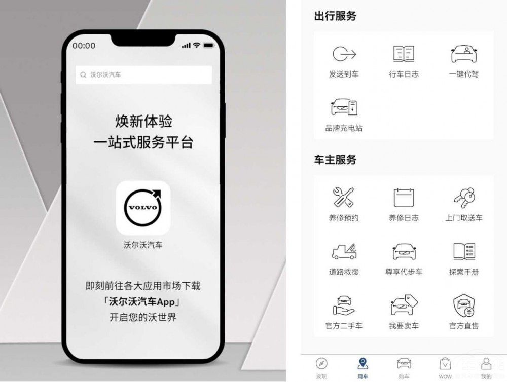 沃爾沃袁小林 在不確定性中認清 把握本質(zhì) 沃爾沃袁小林 在不確定性中認清 把握本質(zhì)