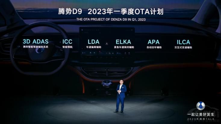 一起讓美好發(fā)生 2023騰勢(shì)汽車(chē)溝通日舉行 一起讓美好發(fā)生 2023騰勢(shì)汽車(chē)溝通日舉行