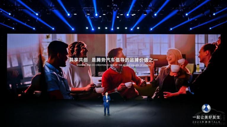 一起讓美好發(fā)生 2023騰勢(shì)汽車(chē)溝通日舉行 一起讓美好發(fā)生 2023騰勢(shì)汽車(chē)溝通日舉行