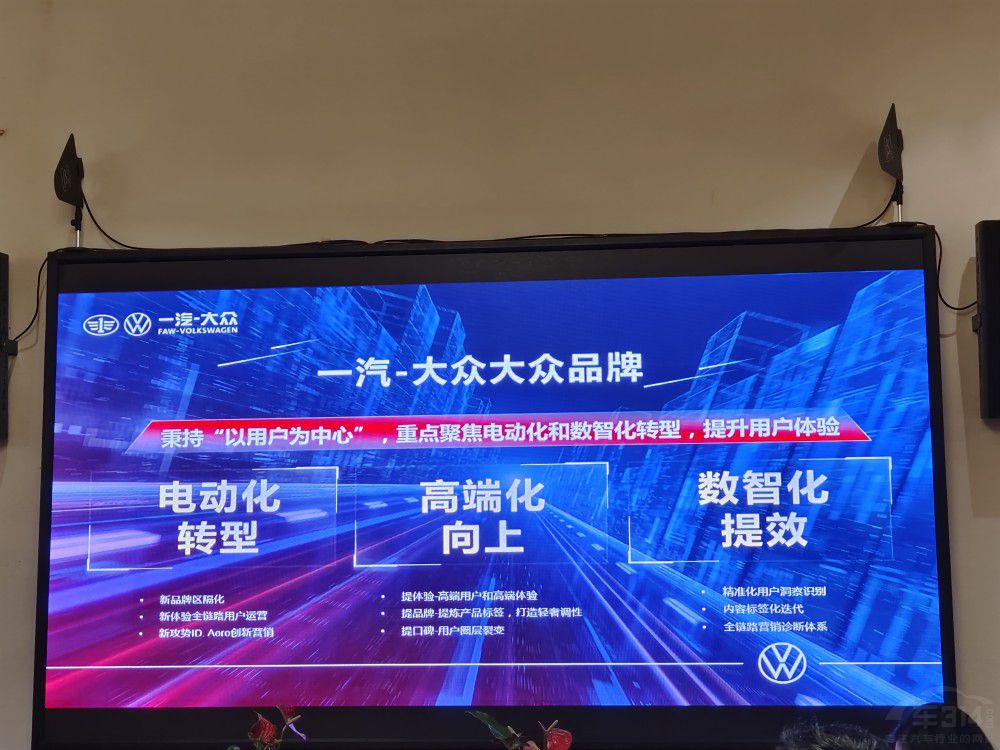 2022年不避艱險(xiǎn) 大眾開啟2023年全新征程 2022年不避艱險(xiǎn) 大眾開啟2023年全新征程