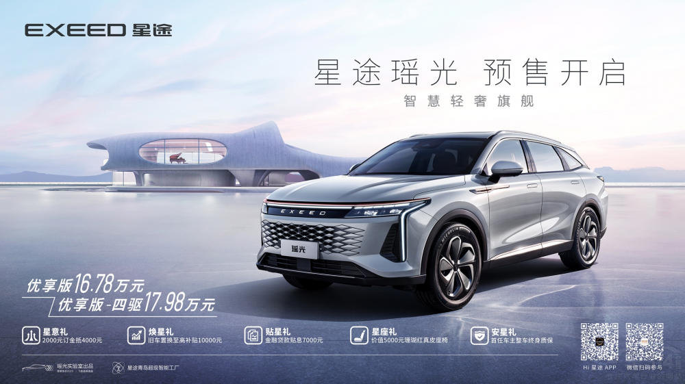 星途瑤光榮獲了第16屆美國IDA設計金獎 星途瑤光榮獲了第16屆美國IDA設計金獎