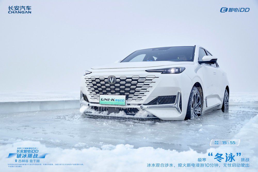科技突破極寒壁壘 長安智電iDD極致測試 科技突破極寒壁壘 長安智電iDD極致測試