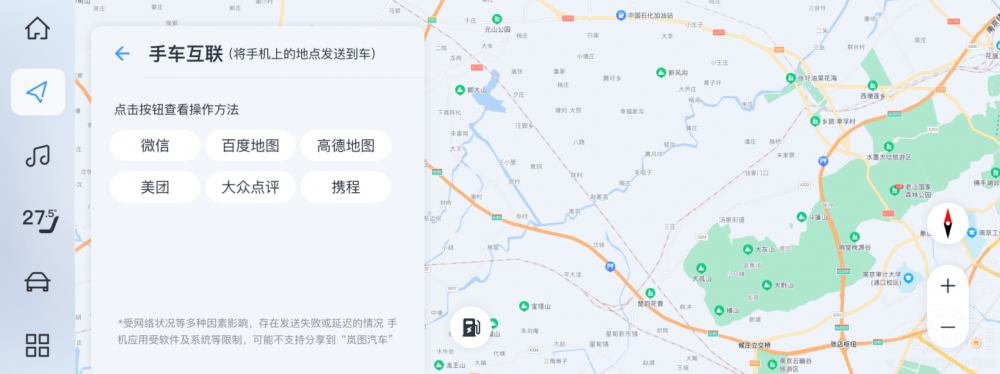 嵐圖FREE“煥”新車 OTA 3.0版本正式發(fā)布 嵐圖FREE“煥”新車 OTA 3.0版本正式發(fā)布