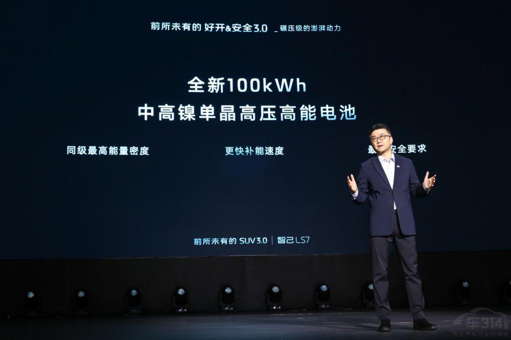 智能純電中大型豪華SUV智己LS7全國上市 智能純電中大型豪華SUV智己LS7全國上市