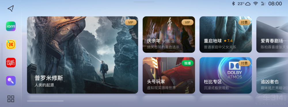 嵐圖FREE“煥”新車 OTA 3.0版本正式發(fā)布 嵐圖FREE“煥”新車 OTA 3.0版本正式發(fā)布