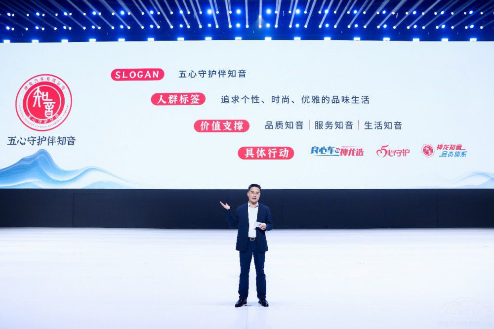 2023年神龍汽車文化節(jié)從心出發(fā) 煥新啟航 2023年神龍汽車文化節(jié)從心出發(fā) 煥新啟航