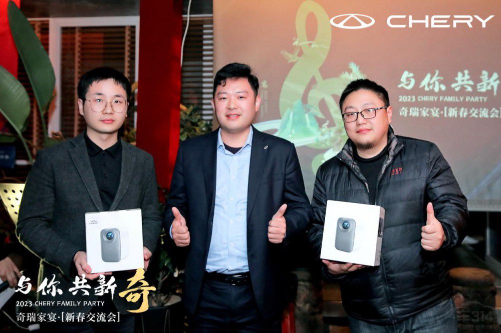 奇瑞家宴“新奇開筵” 共饗不一樣的奇瑞味道 奇瑞家宴“新奇開筵” 共饗不一樣的奇瑞味道