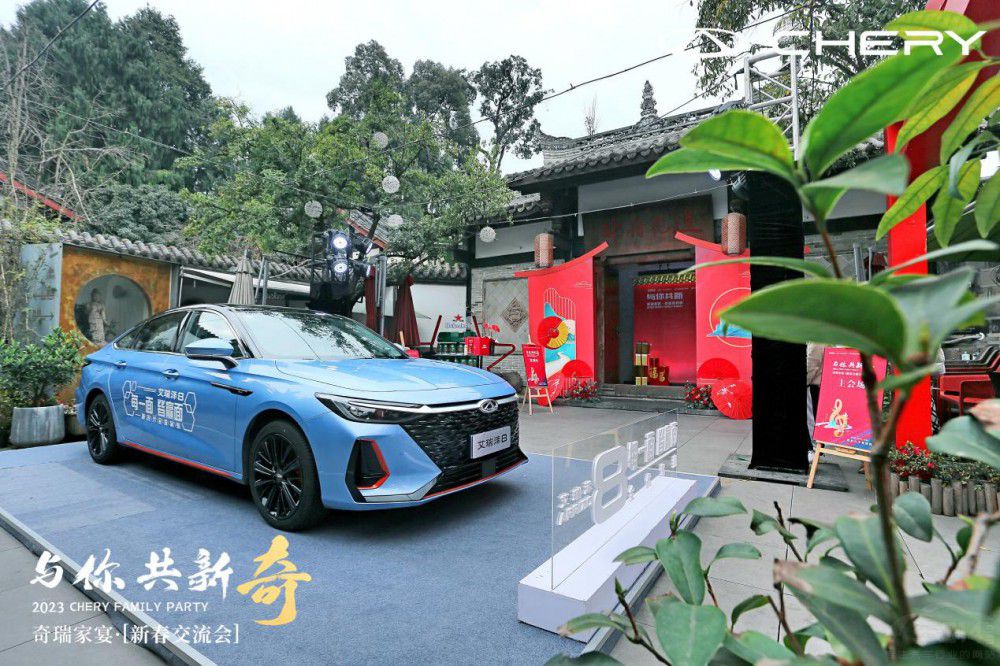 奇瑞家宴“新奇開筵” 共饗不一樣的奇瑞味道 奇瑞家宴“新奇開筵” 共饗不一樣的奇瑞味道