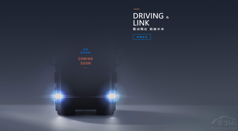 如果科技亮相 長城汽車開啟商用車新生態(tài) 如果科技亮相 長城汽車開啟商用車新生態(tài)