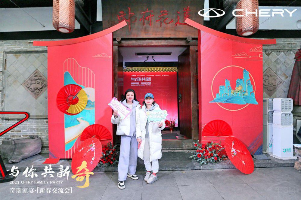 奇瑞家宴“新奇開筵” 共饗不一樣的奇瑞味道 奇瑞家宴“新奇開筵” 共饗不一樣的奇瑞味道