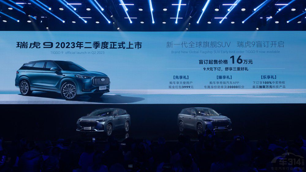 奇瑞新一代全球旗艦SUV 瑞虎9王者駕臨 奇瑞新一代全球旗艦SUV 瑞虎9王者駕臨