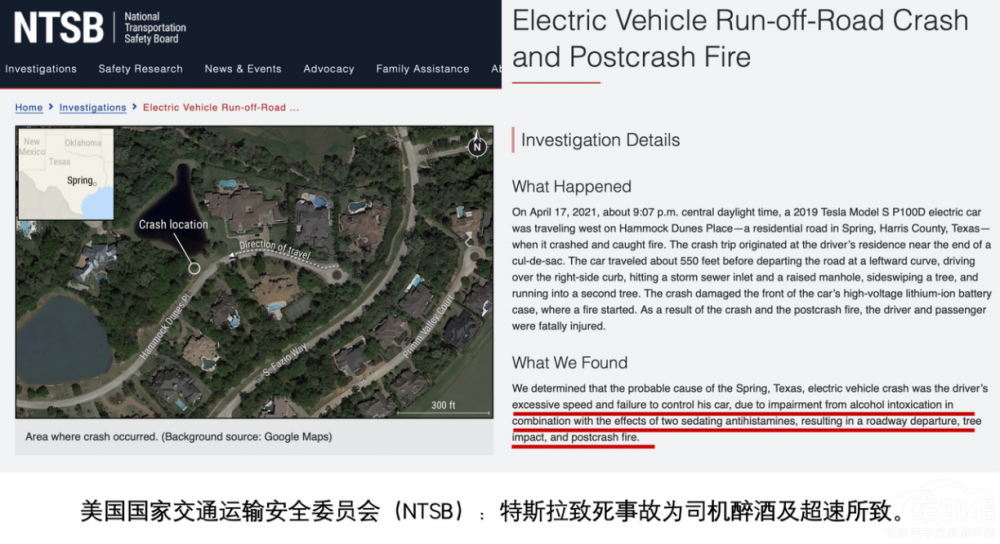 特斯拉安不安全 你信鍵盤俠還是相信權(quán)威 特斯拉安不安全 你信鍵盤俠還是相信權(quán)威
