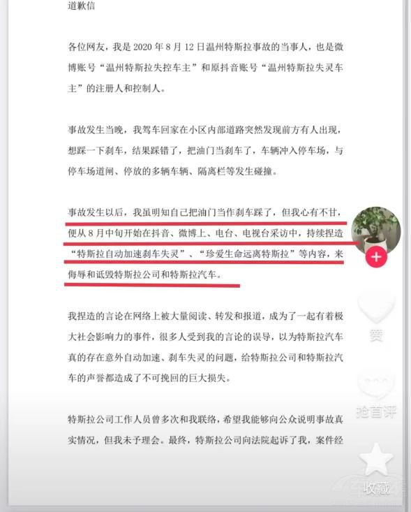 特斯拉安不安全 你信鍵盤俠還是相信權(quán)威 特斯拉安不安全 你信鍵盤俠還是相信權(quán)威