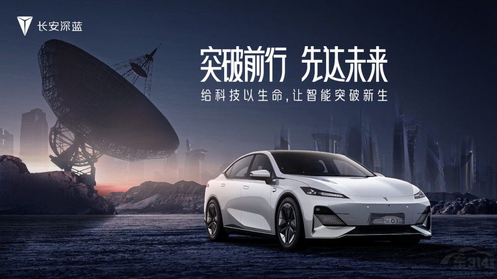 長(zhǎng)安汽車對(duì)話「三體世界」與「航天科技」 長(zhǎng)安汽車對(duì)話「三體世界」與「航天科技」