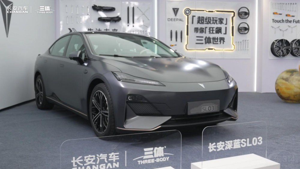 長(zhǎng)安汽車對(duì)話「三體世界」與「航天科技」 長(zhǎng)安汽車對(duì)話「三體世界」與「航天科技」