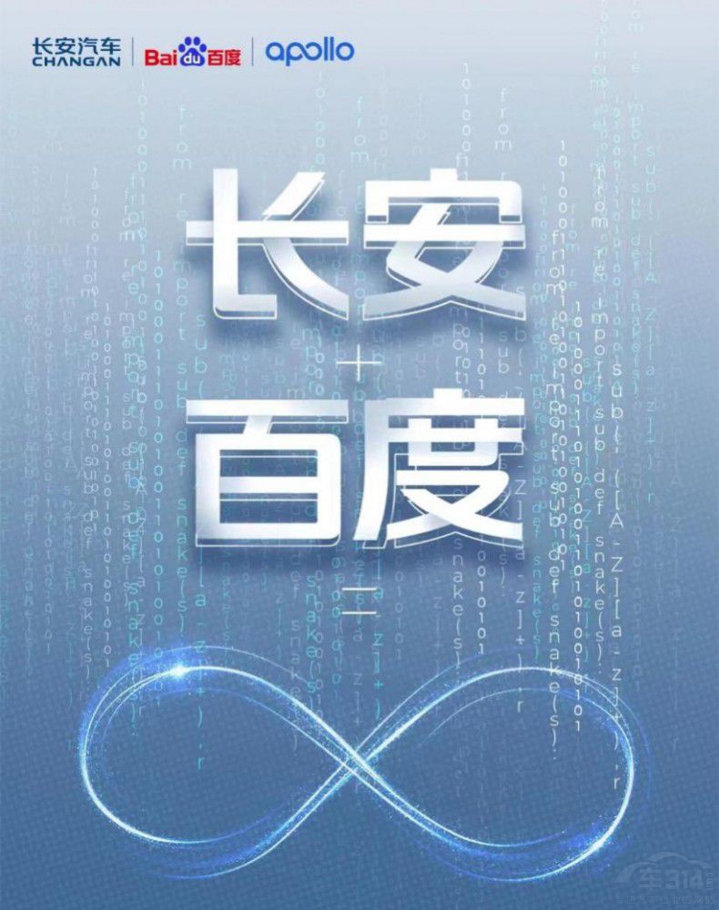 長(zhǎng)安攜文心一言 打造領(lǐng)先一代的汽車體驗(yàn) 長(zhǎng)安攜文心一言 打造領(lǐng)先一代的汽車體驗(yàn)