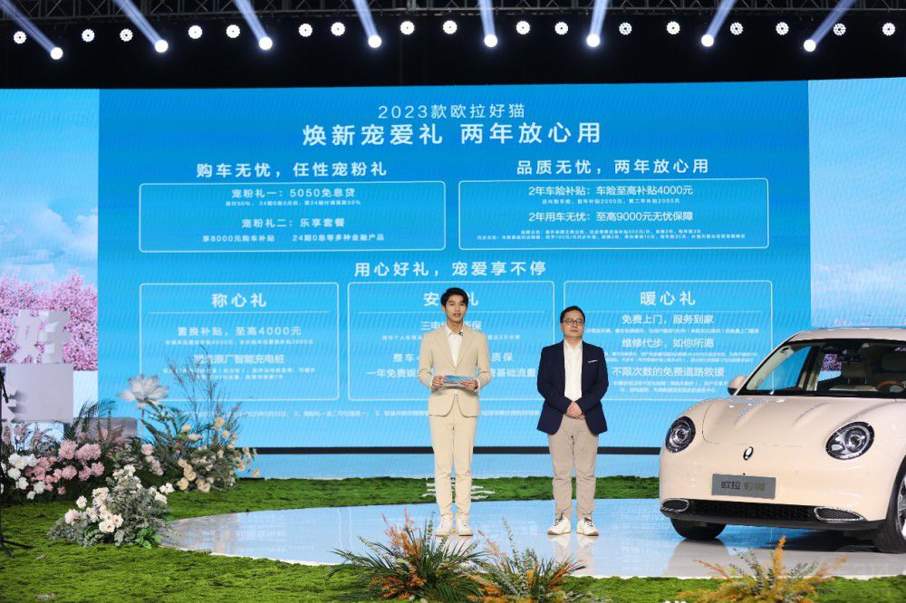 9項核心產(chǎn)品力升級 歐拉好貓12.98萬元起 9項核心產(chǎn)品力升級 歐拉好貓12.98萬元起