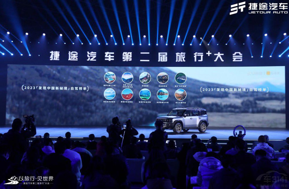 捷車第二屆旅行+大會 書寫“旅行+”新篇章 捷車第二屆旅行+大會 書寫“旅行+”新篇章