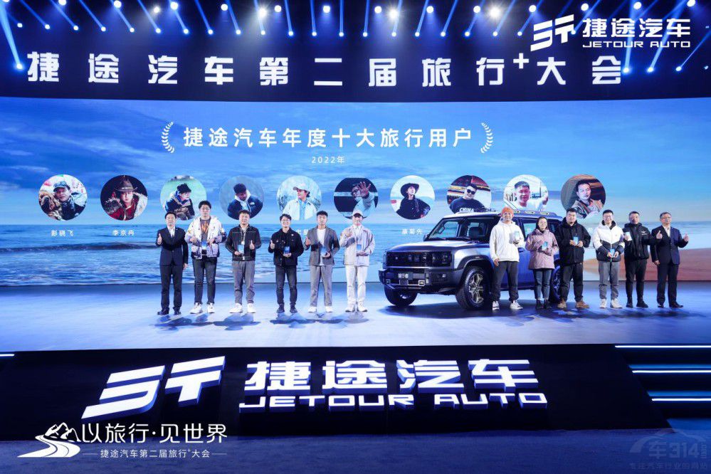 捷車第二屆旅行+大會 書寫“旅行+”新篇章 捷車第二屆旅行+大會 書寫“旅行+”新篇章