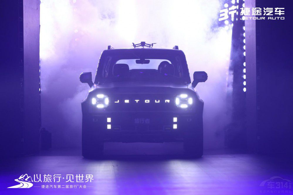 捷車第二屆旅行+大會 書寫“旅行+”新篇章 捷車第二屆旅行+大會 書寫“旅行+”新篇章