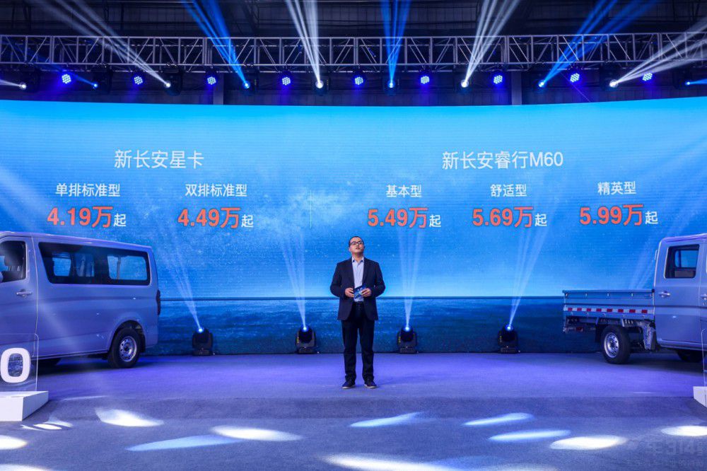 新長安星卡&新長安睿行M60正式開啟預(yù)售 新長安星卡&新長安睿行M60正式開啟預(yù)售