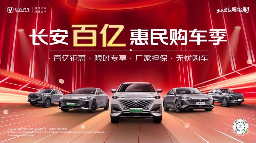 智電·星紀(jì)元 長(zhǎng)安汽車智電之夜第二彈來(lái)襲 智電·星紀(jì)元 長(zhǎng)安汽車智電之夜第二彈來(lái)襲